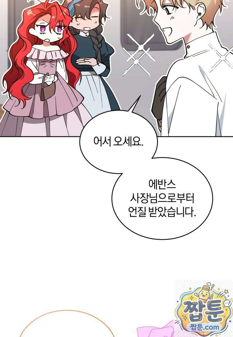 리셋팅 레이디 외전 5화 5