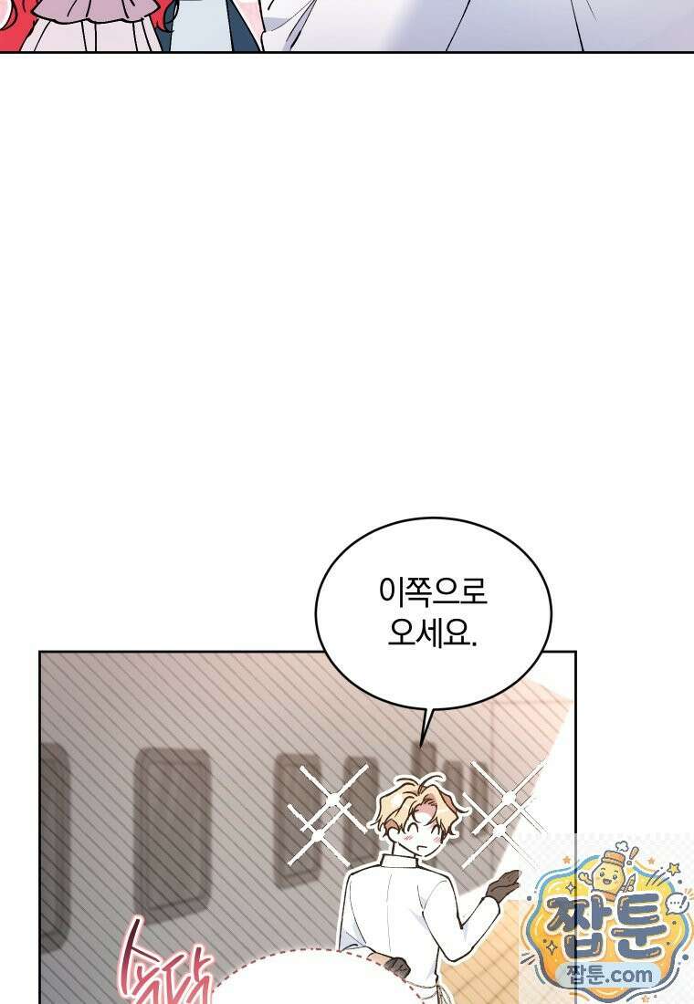 리셋팅 레이디 외전 5화 7