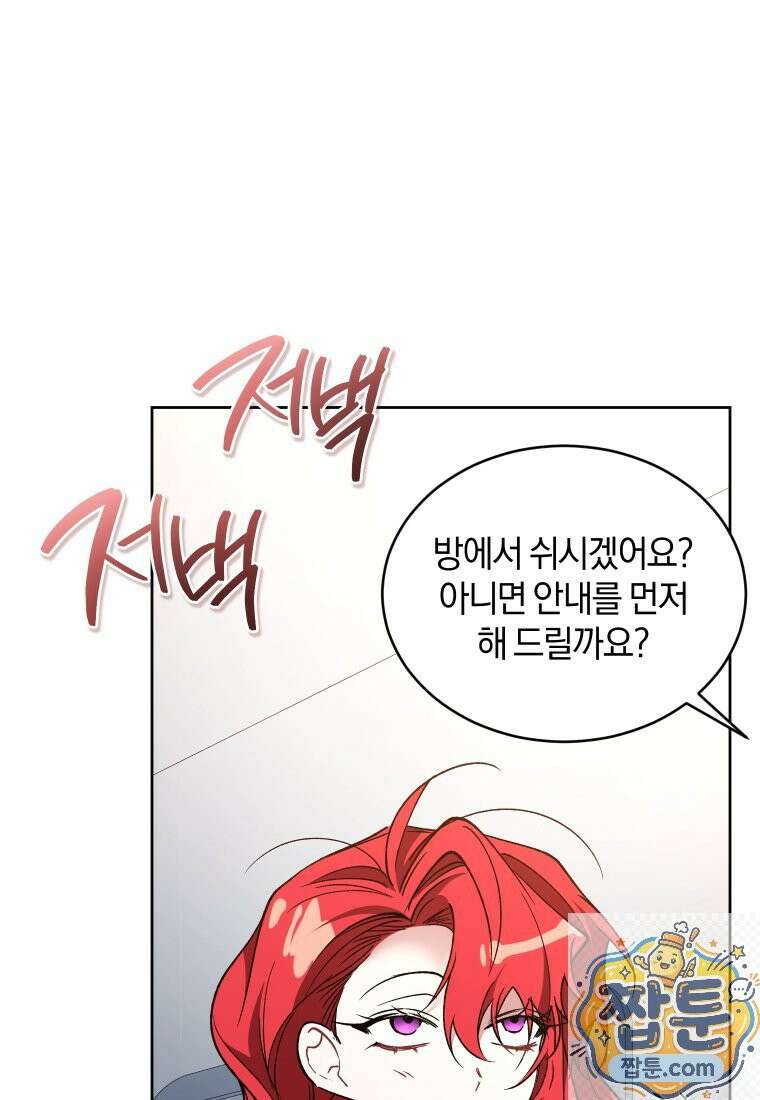 리셋팅 레이디 외전 5화 9