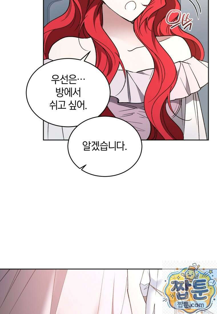 리셋팅 레이디 외전 5화 10