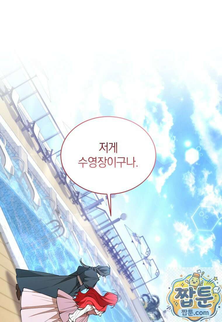 리셋팅 레이디 외전 5화 12