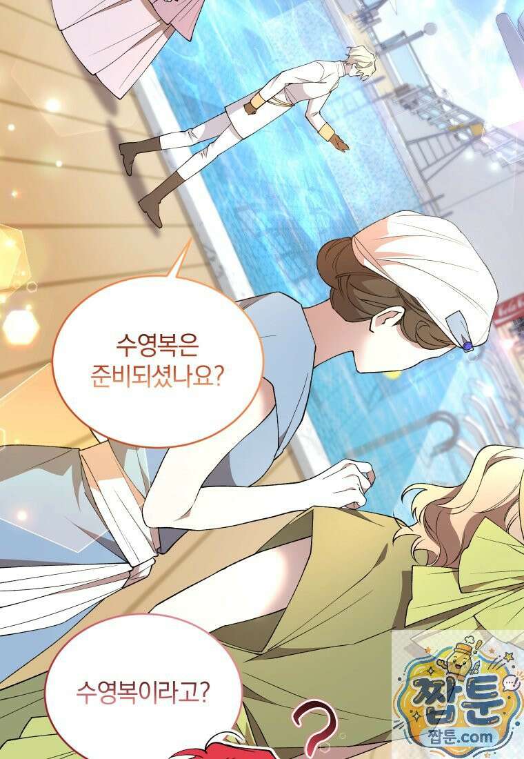 리셋팅 레이디 외전 5화 13