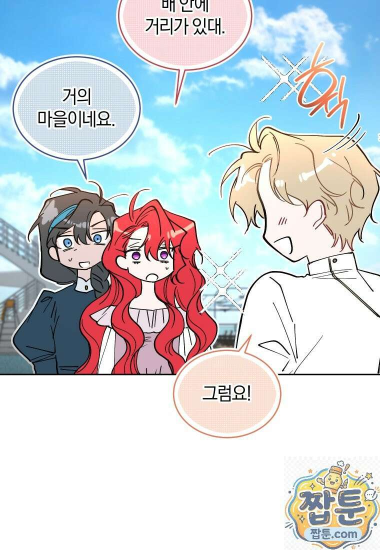 리셋팅 레이디 외전 5화 16