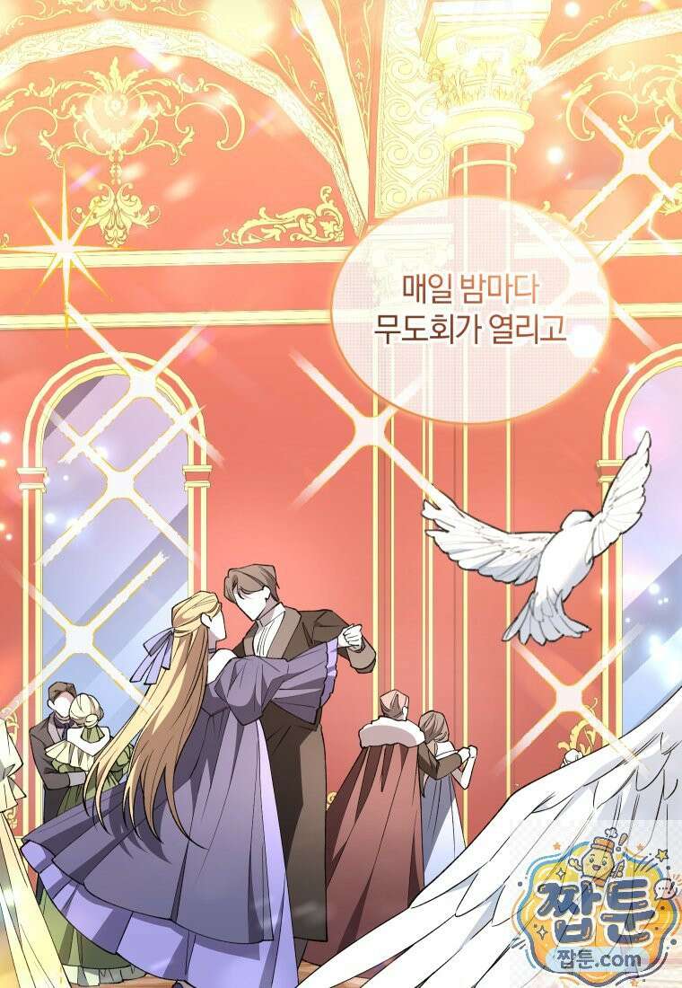 리셋팅 레이디 외전 5화 19