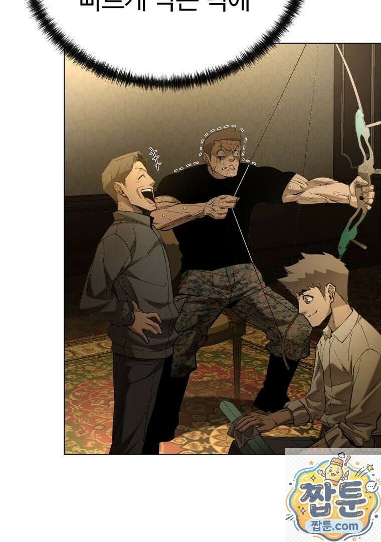 회귀한 아포칼립스의 폭군 47화 10