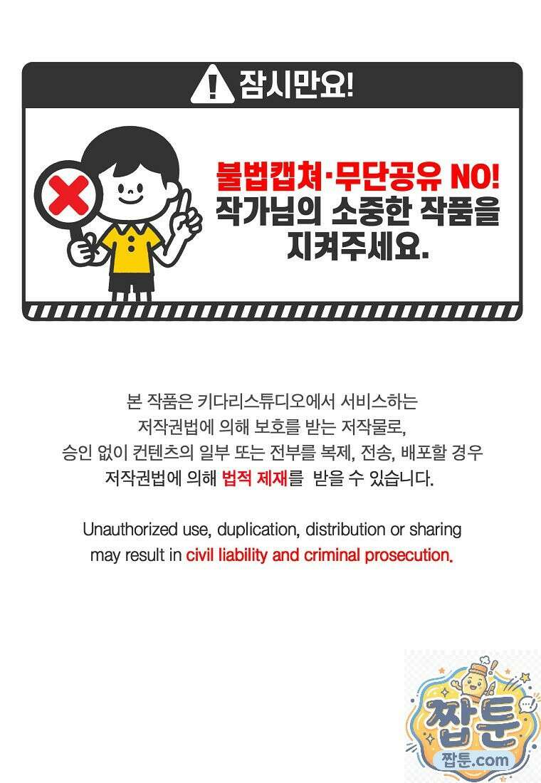 왕자님은 양파 따위에 울지 않는다 65화 1
