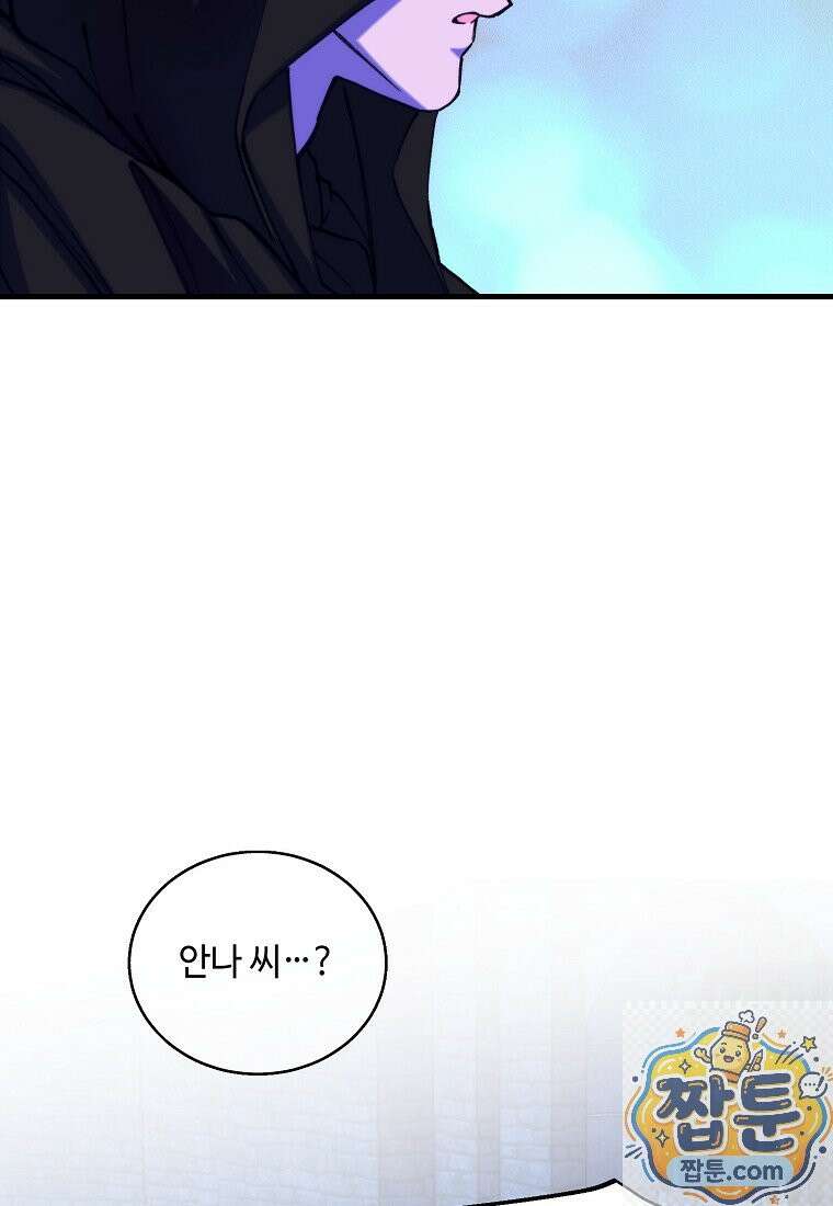 왕자님은 양파 따위에 울지 않는다 65화 3