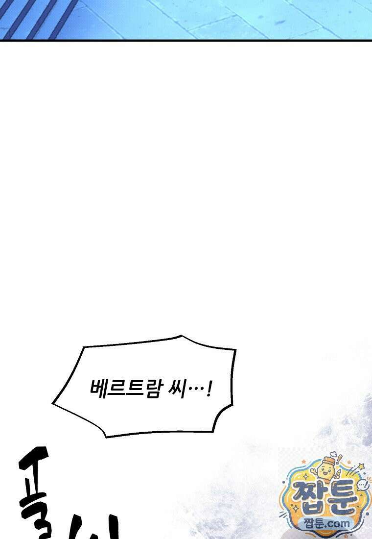 왕자님은 양파 따위에 울지 않는다 65화 5