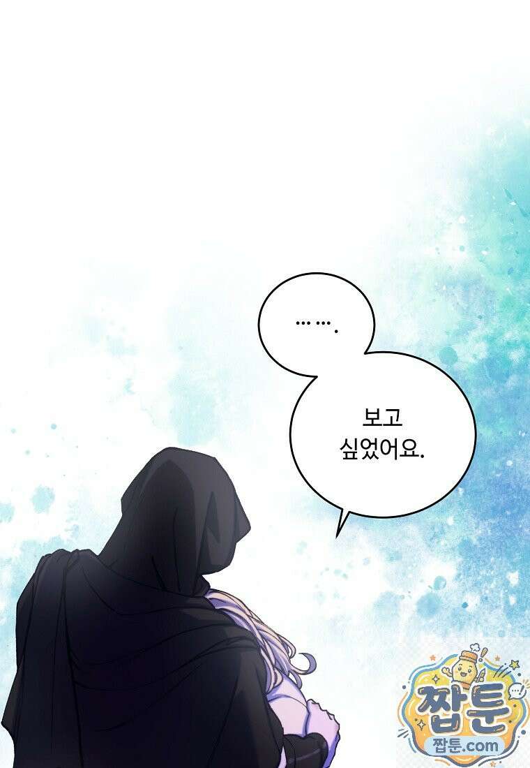 왕자님은 양파 따위에 울지 않는다 65화 7