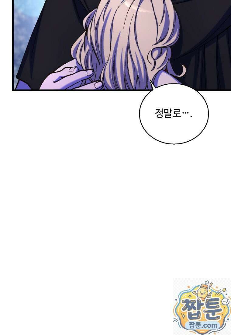 왕자님은 양파 따위에 울지 않는다 65화 10