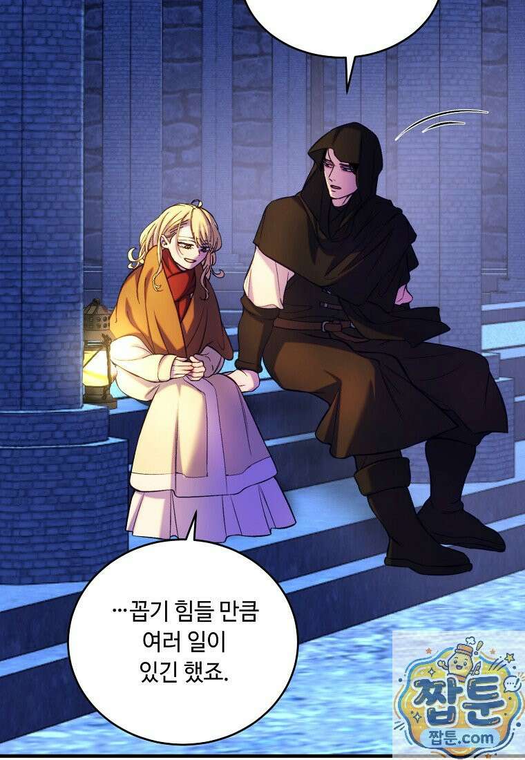 왕자님은 양파 따위에 울지 않는다 65화 18