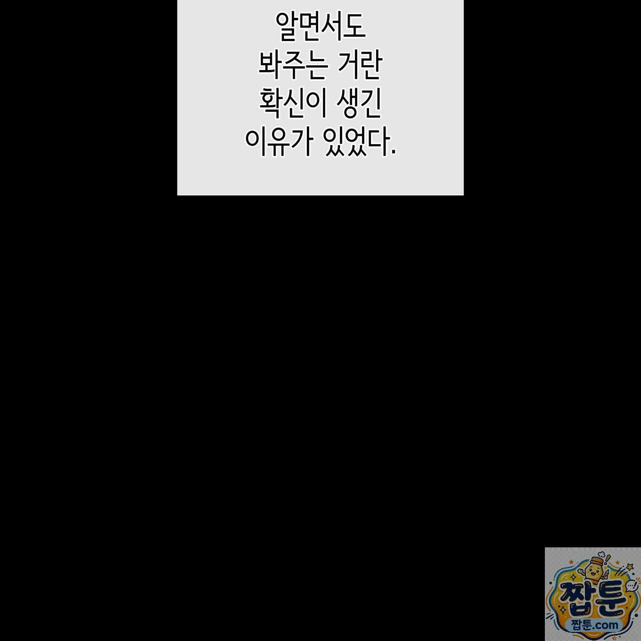 앰버 얼럿 62화 4