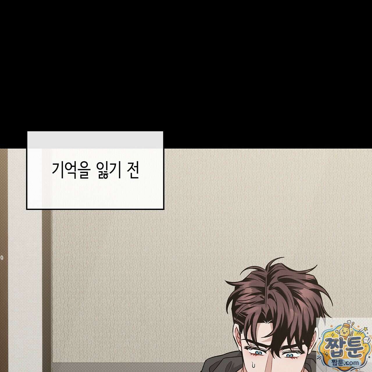 앰버 얼럿 62화 5