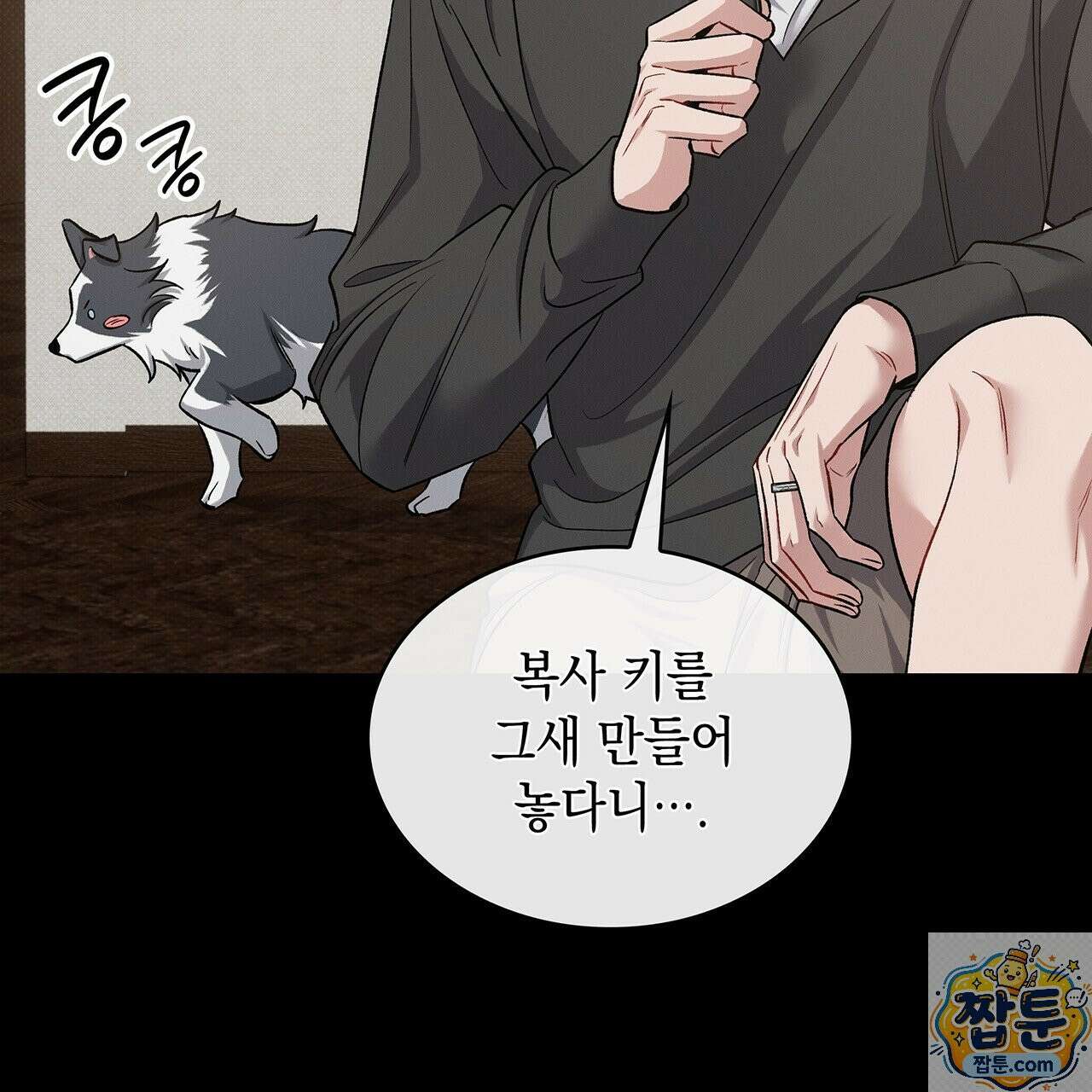 앰버 얼럿 62화 7