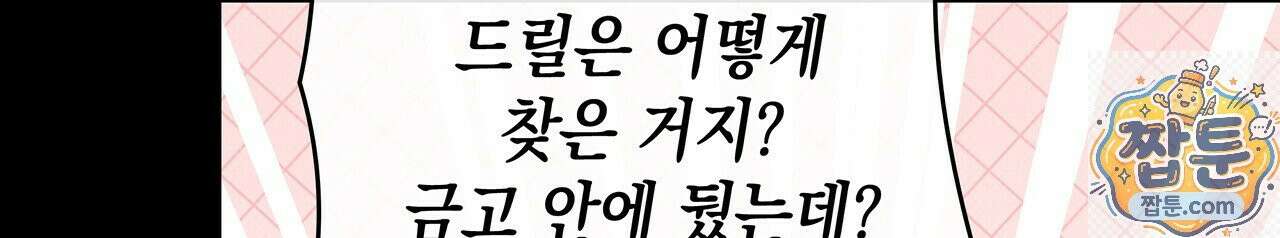 앰버 얼럿 62화 12