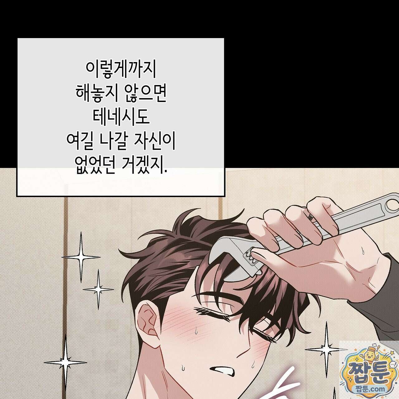 앰버 얼럿 62화 16