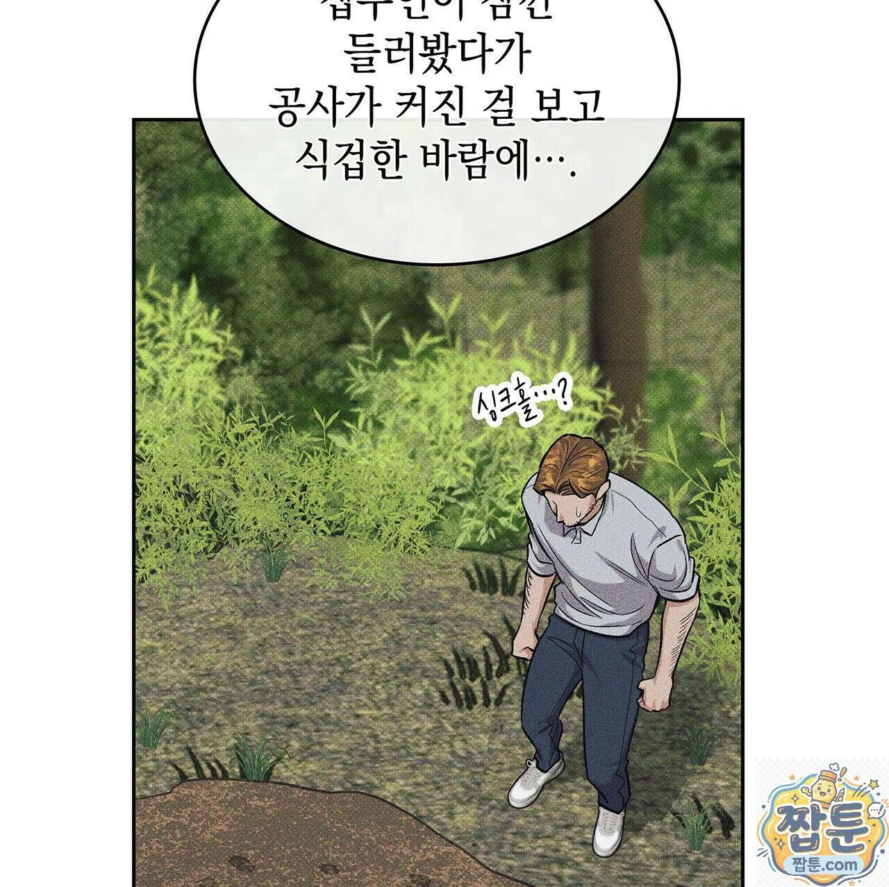 앰버 얼럿 62화 39