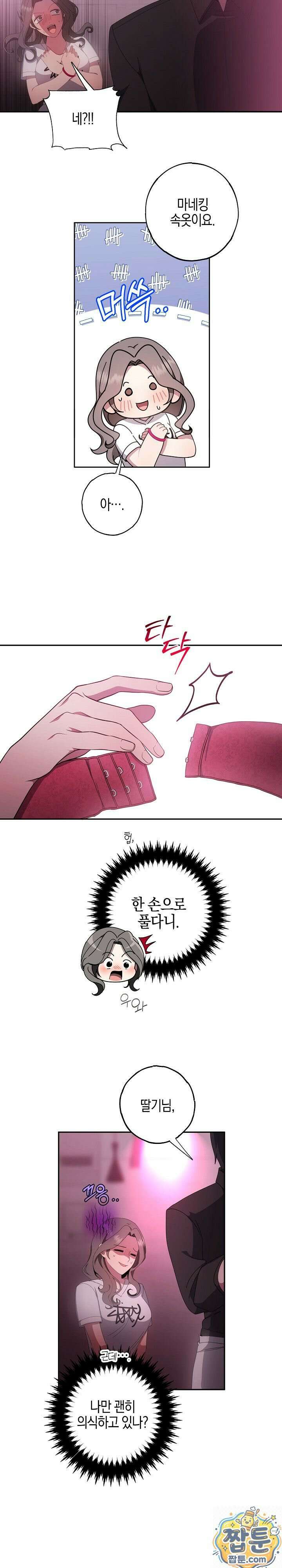 가지님과 19금 방탈출 2화 4