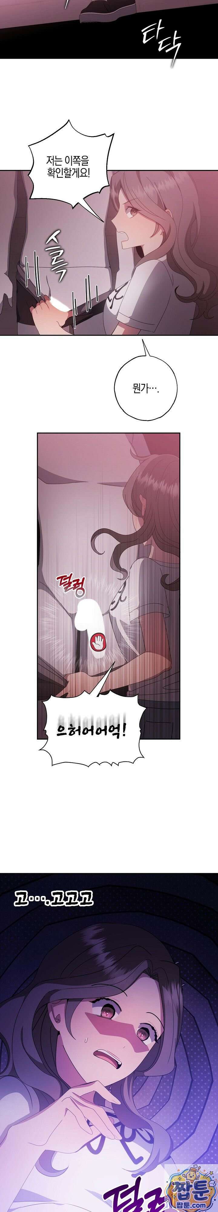 가지님과 19금 방탈출 2화 7