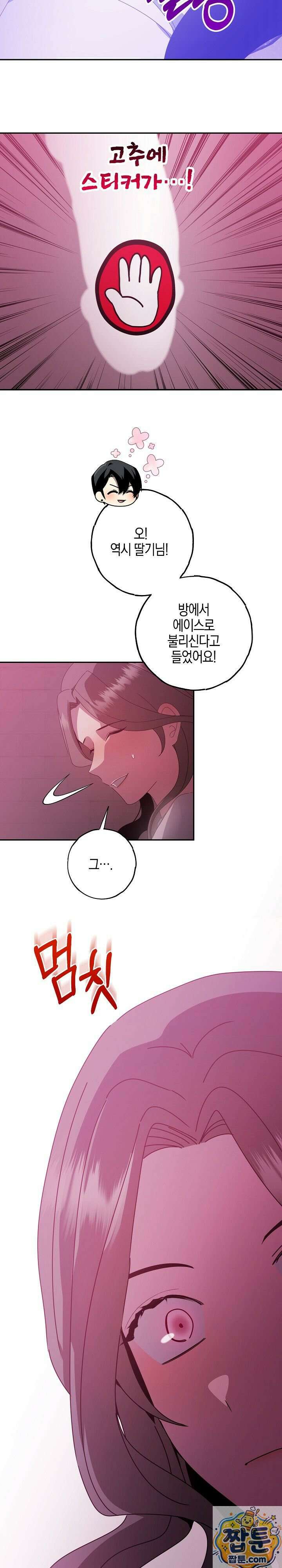 가지님과 19금 방탈출 2화 8