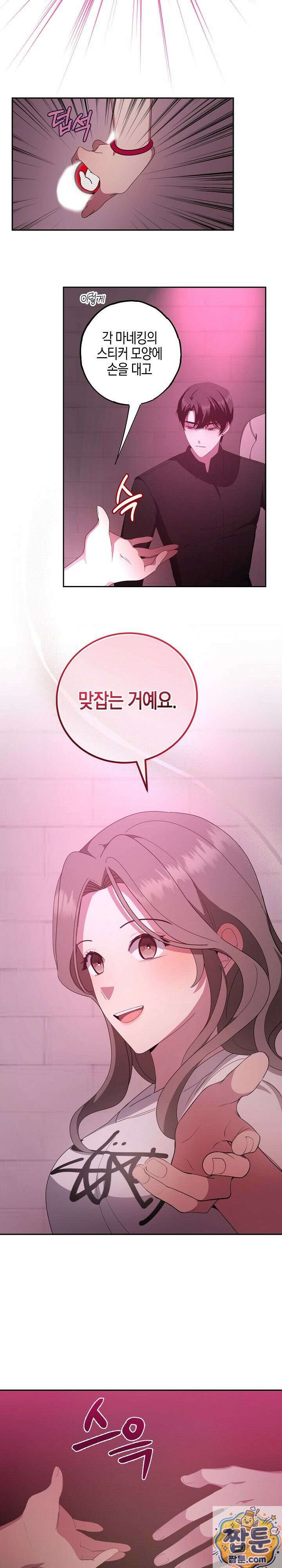 가지님과 19금 방탈출 2화 10