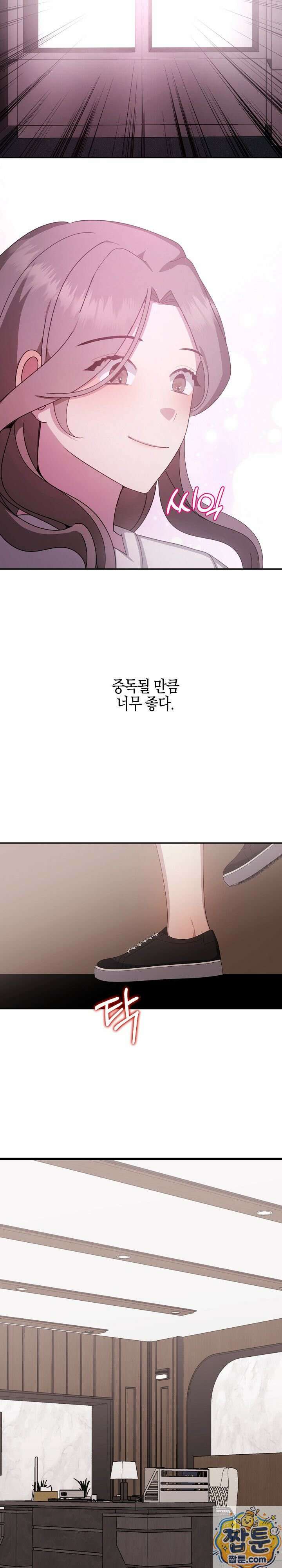 가지님과 19금 방탈출 2화 12
