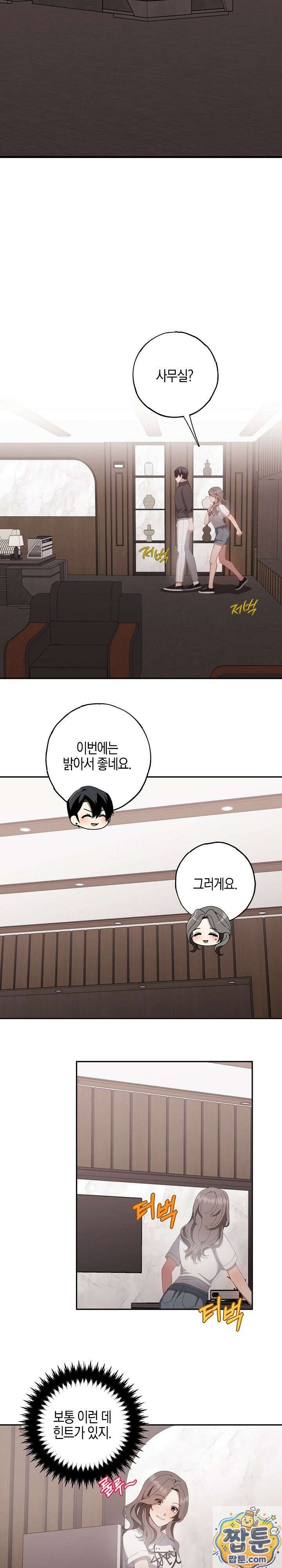 가지님과 19금 방탈출 2화 13