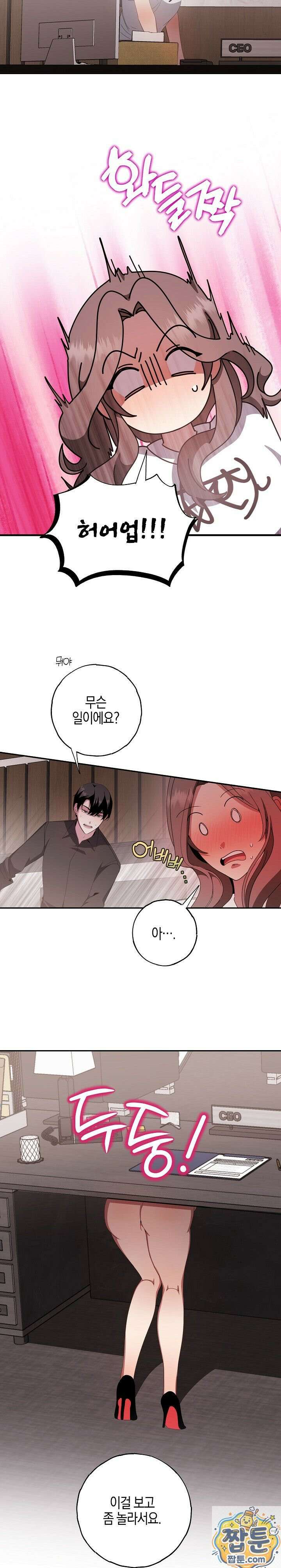 가지님과 19금 방탈출 2화 14
