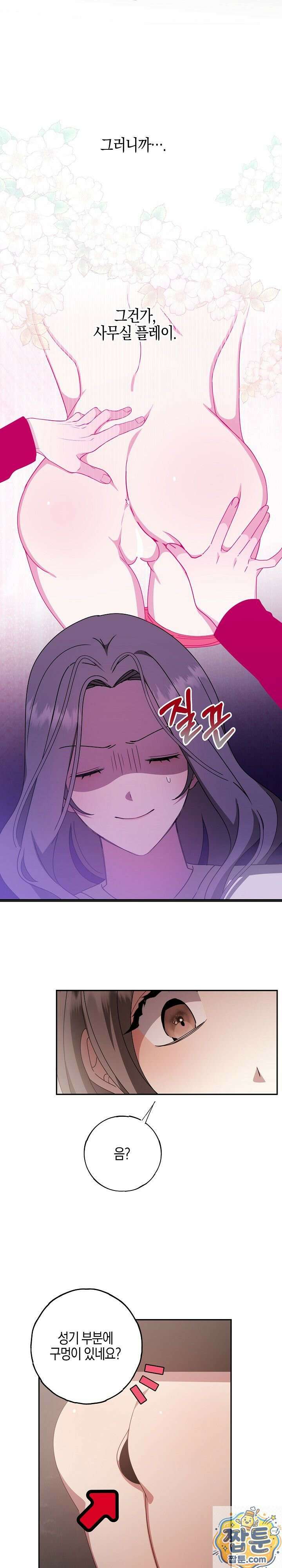 가지님과 19금 방탈출 2화 15