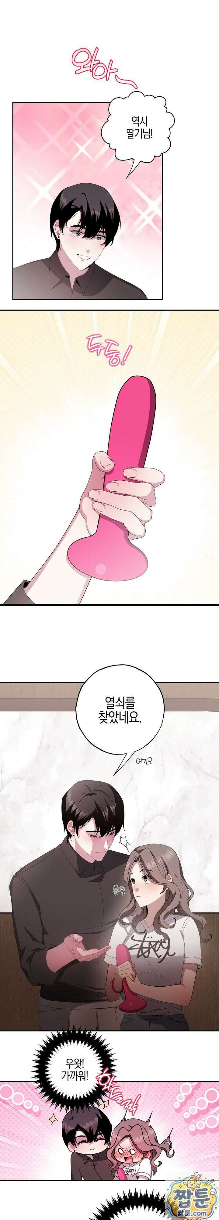 가지님과 19금 방탈출 2화 18