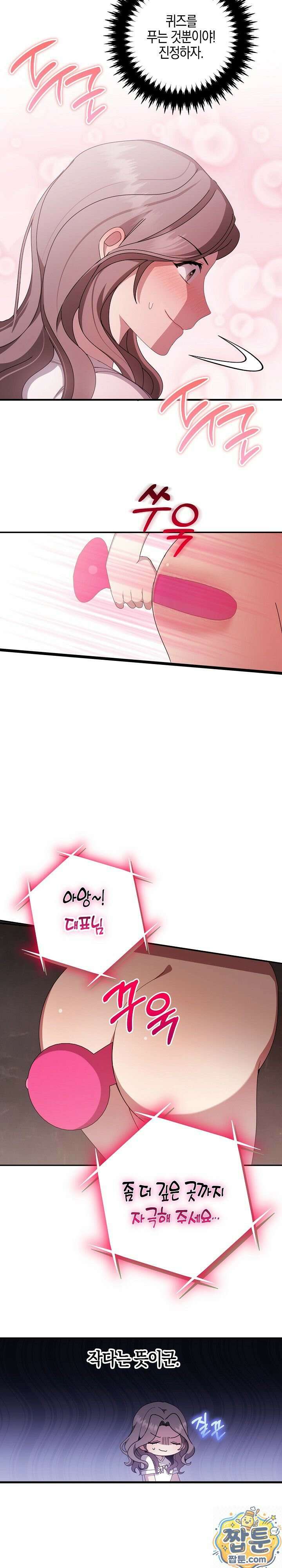 가지님과 19금 방탈출 2화 19