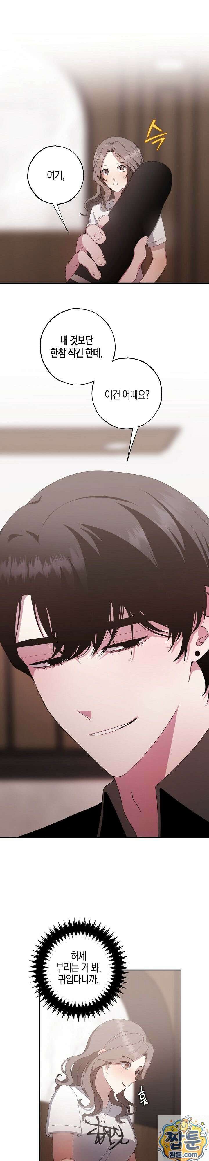 가지님과 19금 방탈출 2화 20