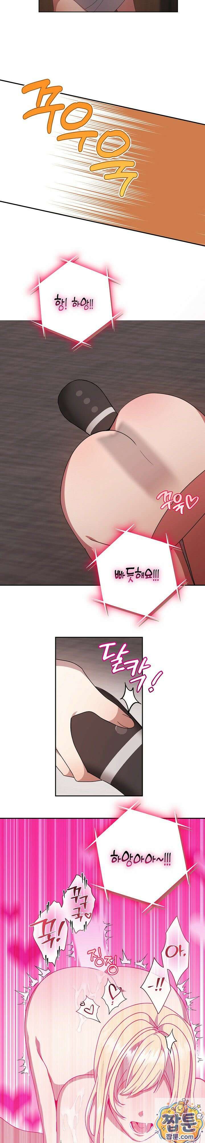 가지님과 19금 방탈출 2화 21