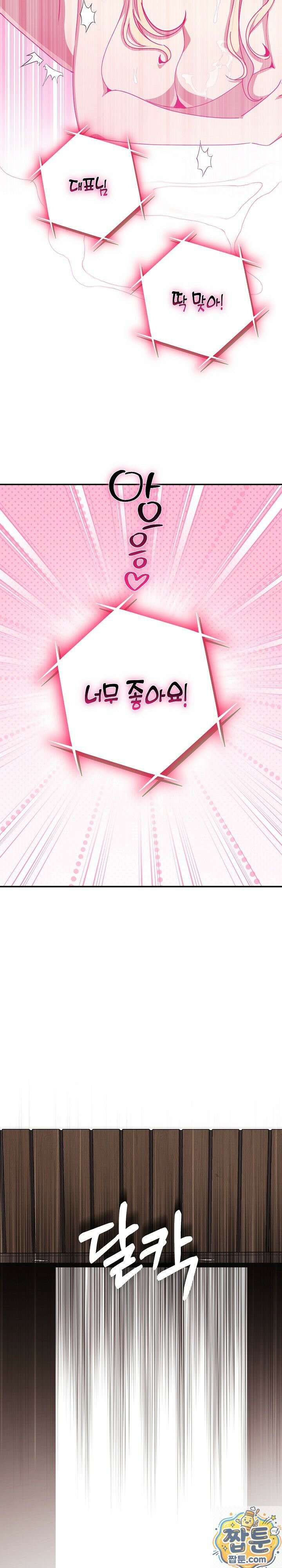 가지님과 19금 방탈출 2화 22