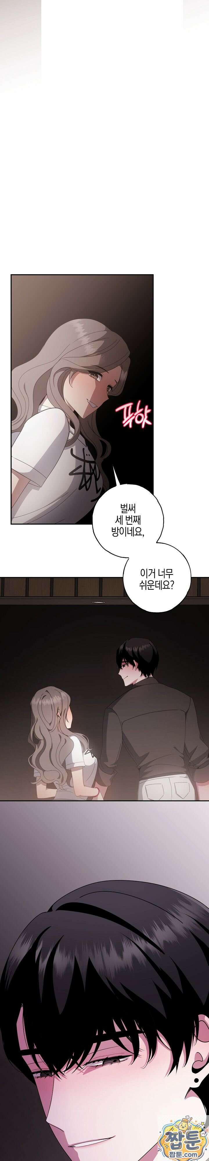 가지님과 19금 방탈출 2화 23