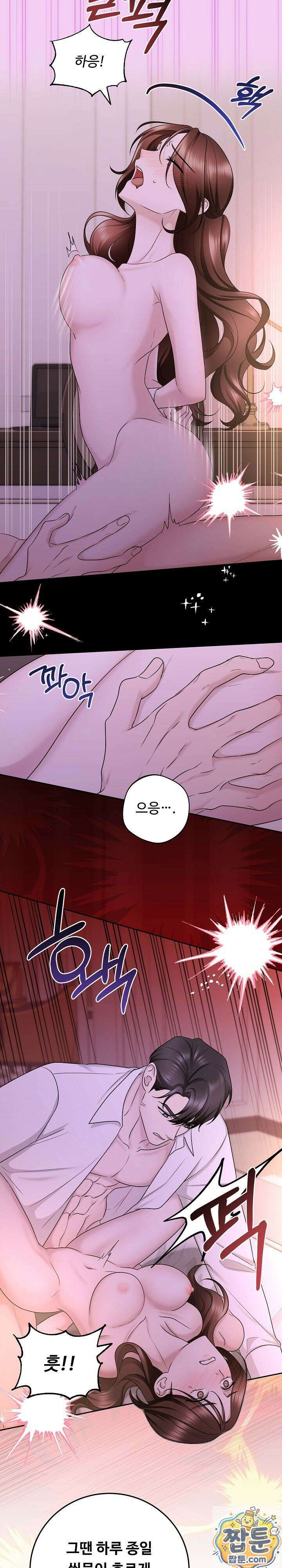 약혼자 몰래 원나잇을 했더니 5화 2