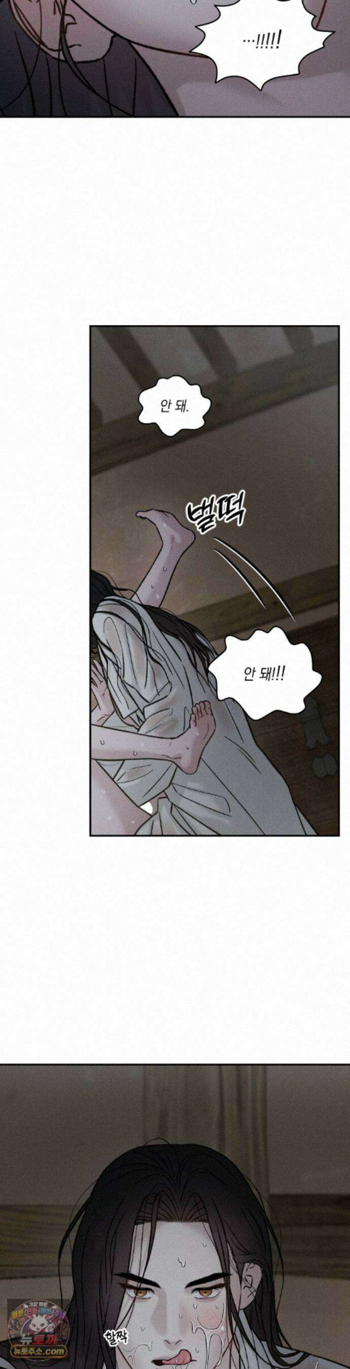 바라메 강림하여 주소서 48화 3