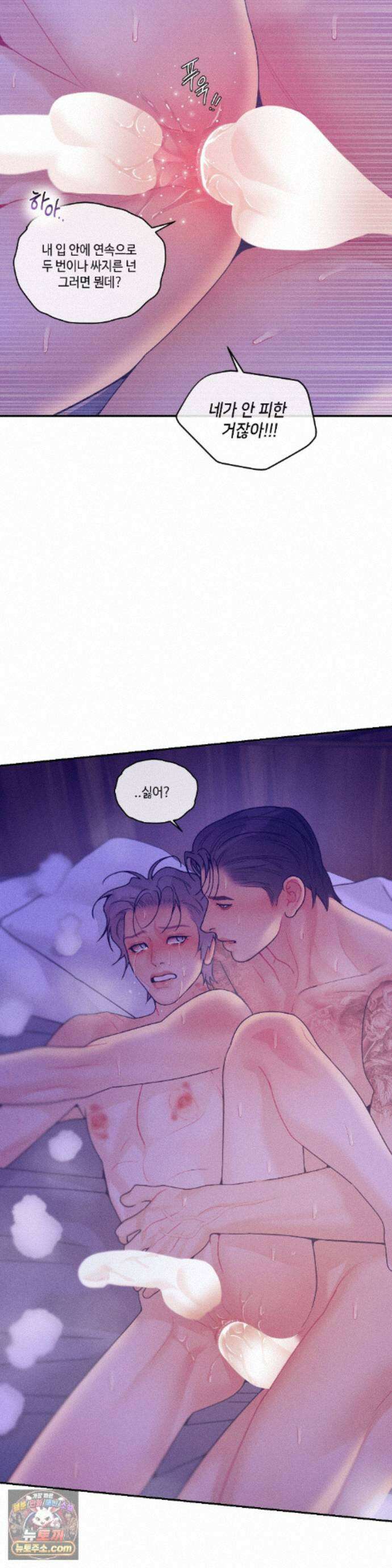 조개소년 : 발화 48화 4