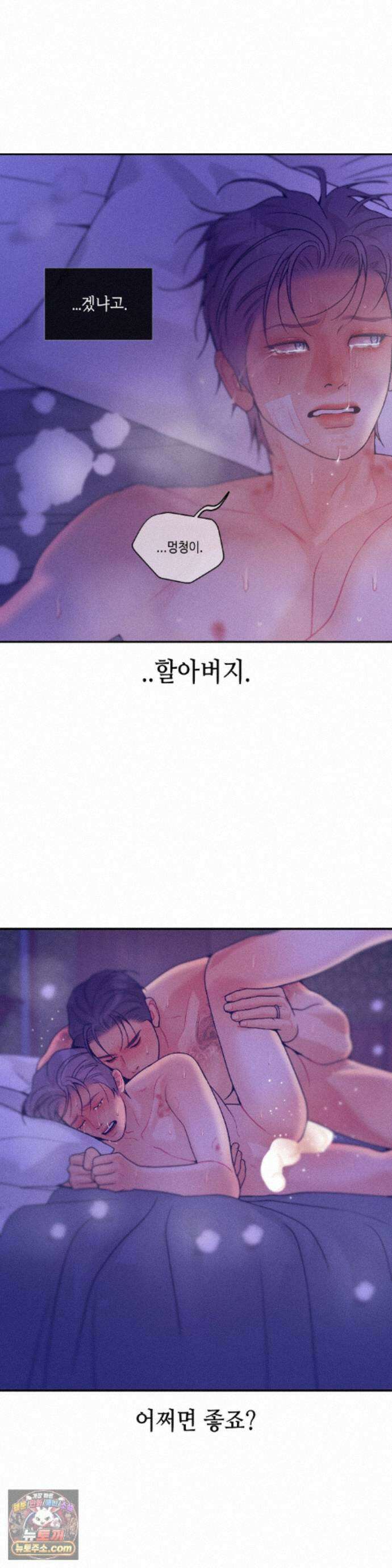 조개소년 : 발화 48화 5