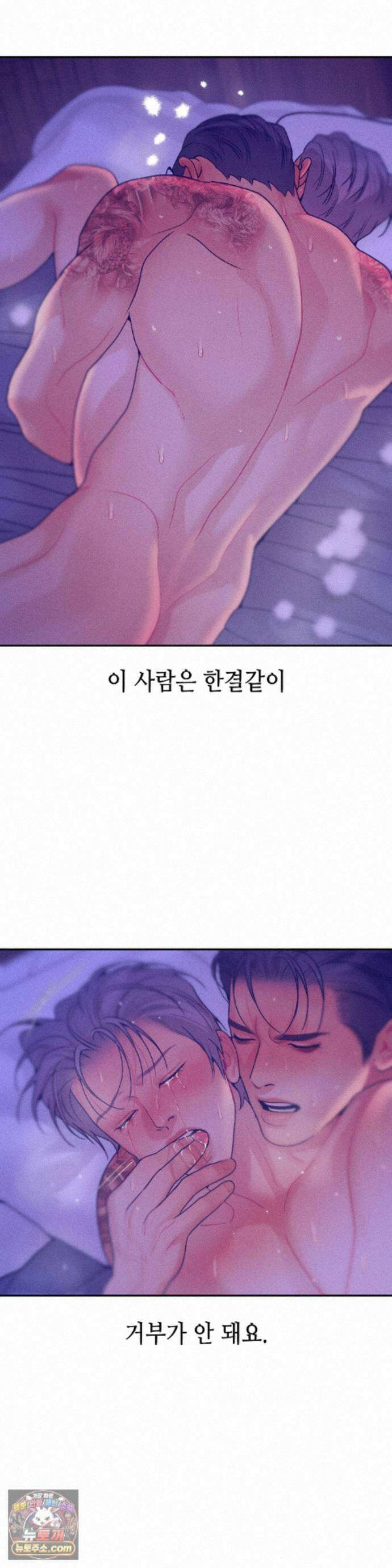 조개소년 : 발화 48화 6