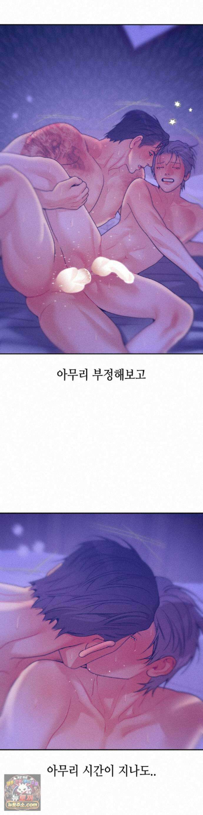 조개소년 : 발화 48화 7