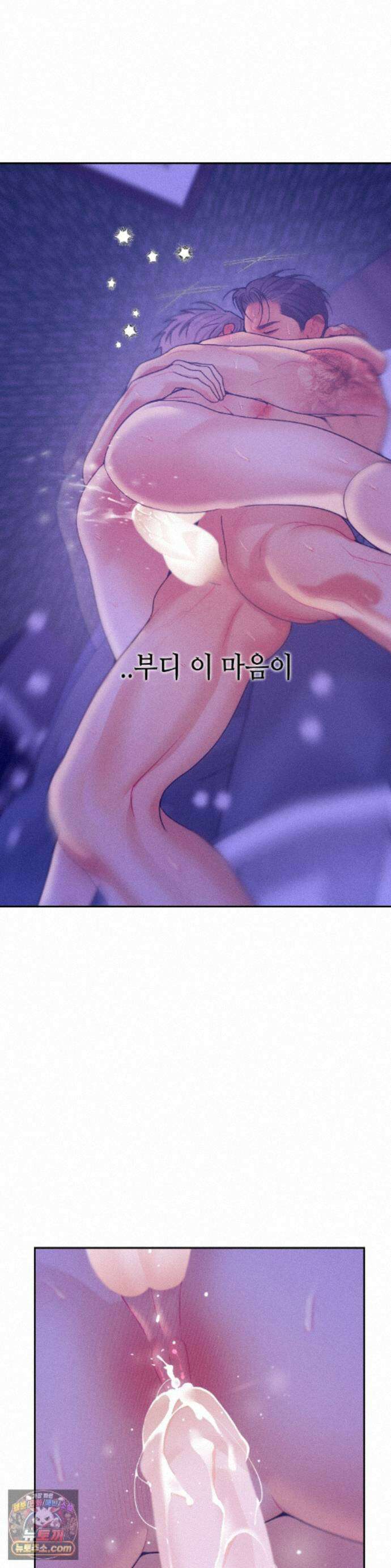 조개소년 : 발화 48화 8