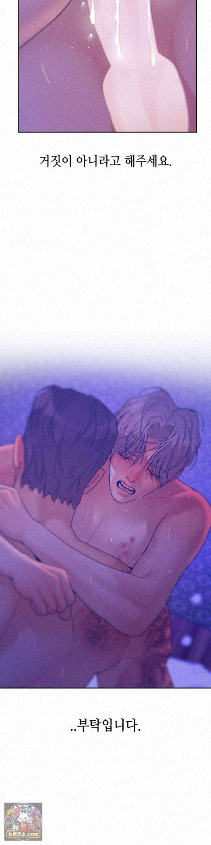 조개소년 : 발화 48화 9