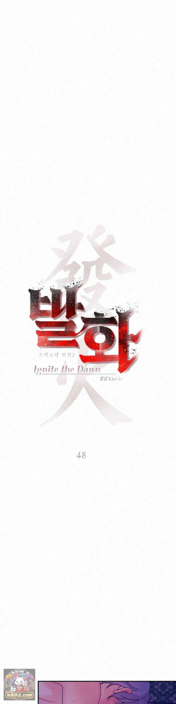 조개소년 : 발화 48화 10