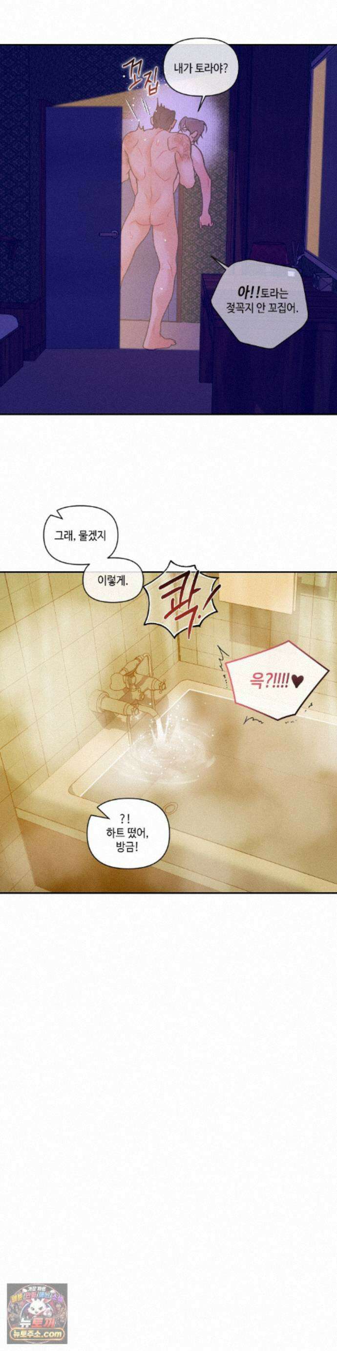 조개소년 : 발화 48화 13