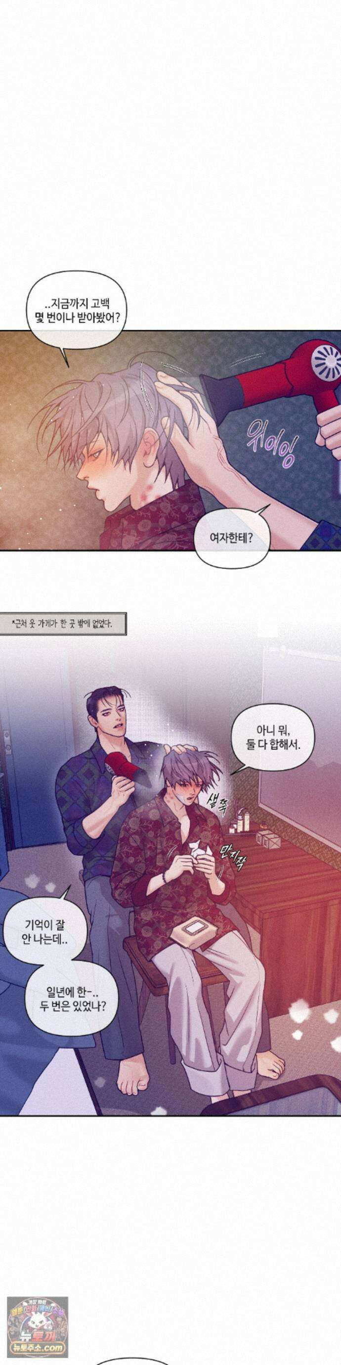 조개소년 : 발화 48화 14