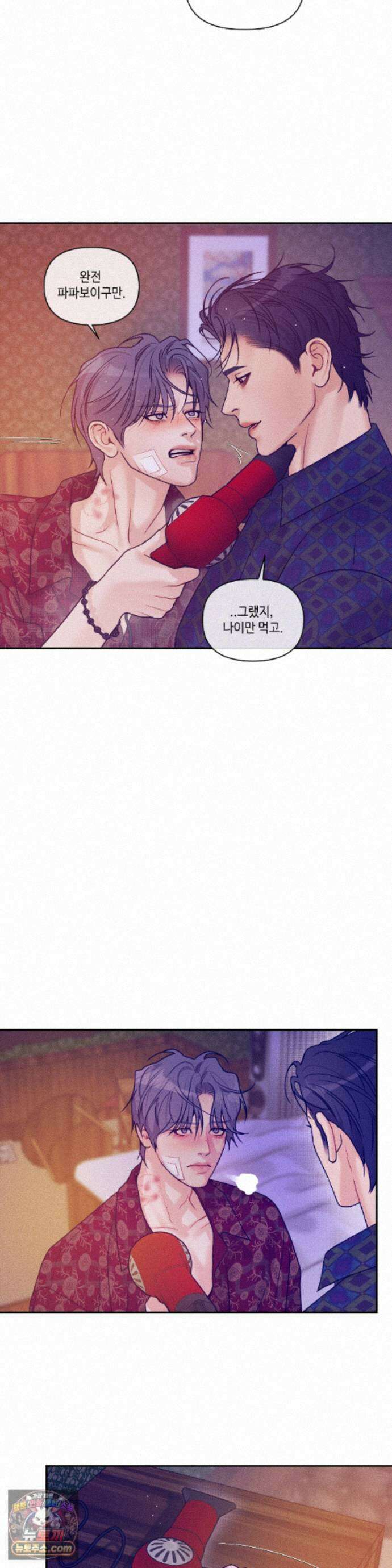 조개소년 : 발화 48화 16