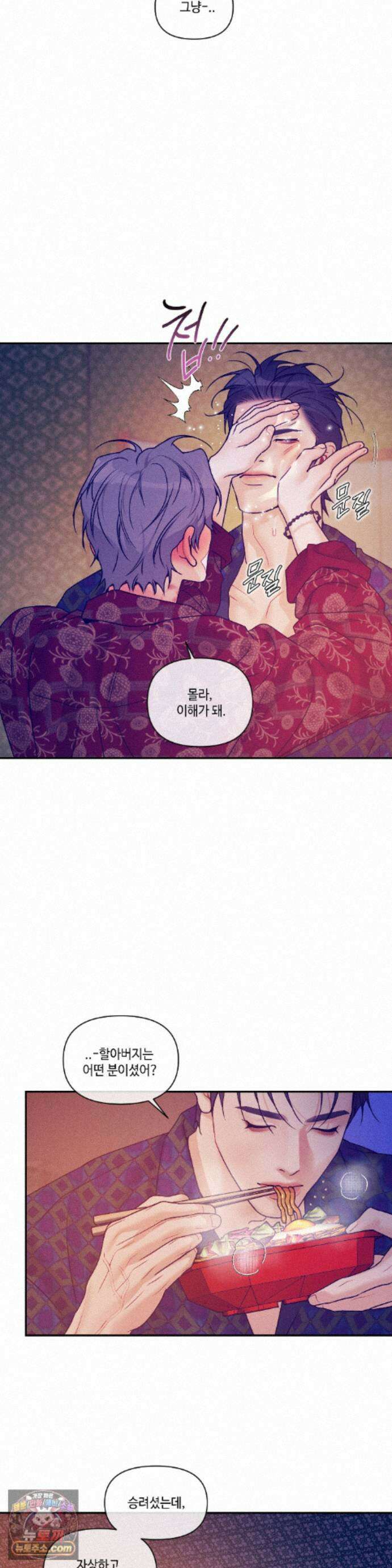 조개소년 : 발화 48화 18