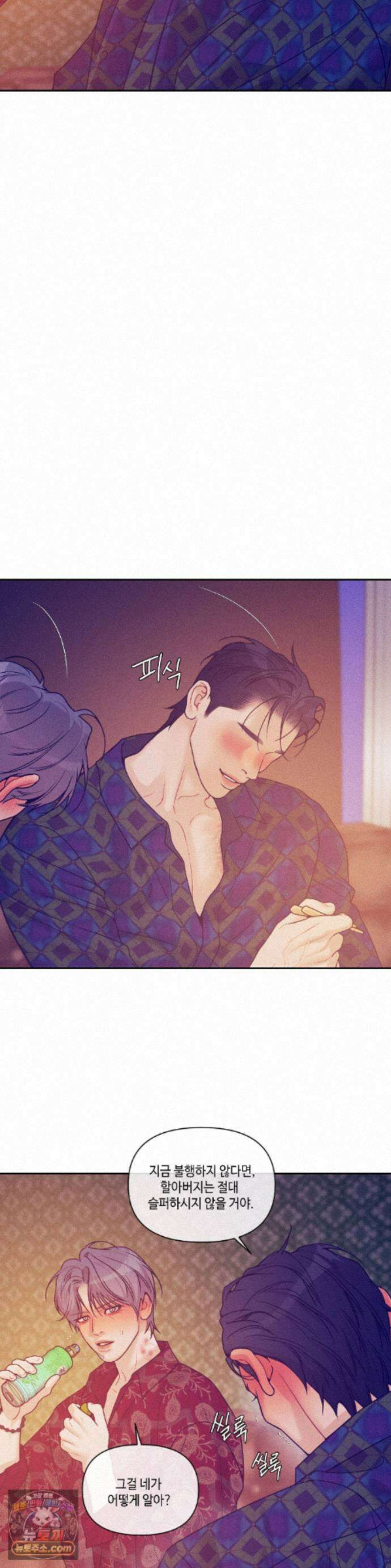 조개소년 : 발화 48화 23