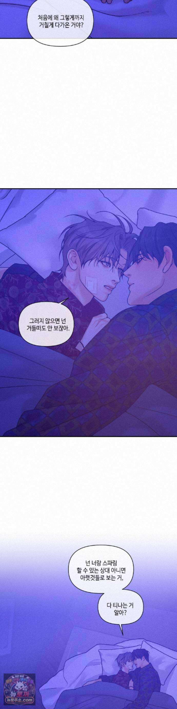 조개소년 : 발화 48화 25